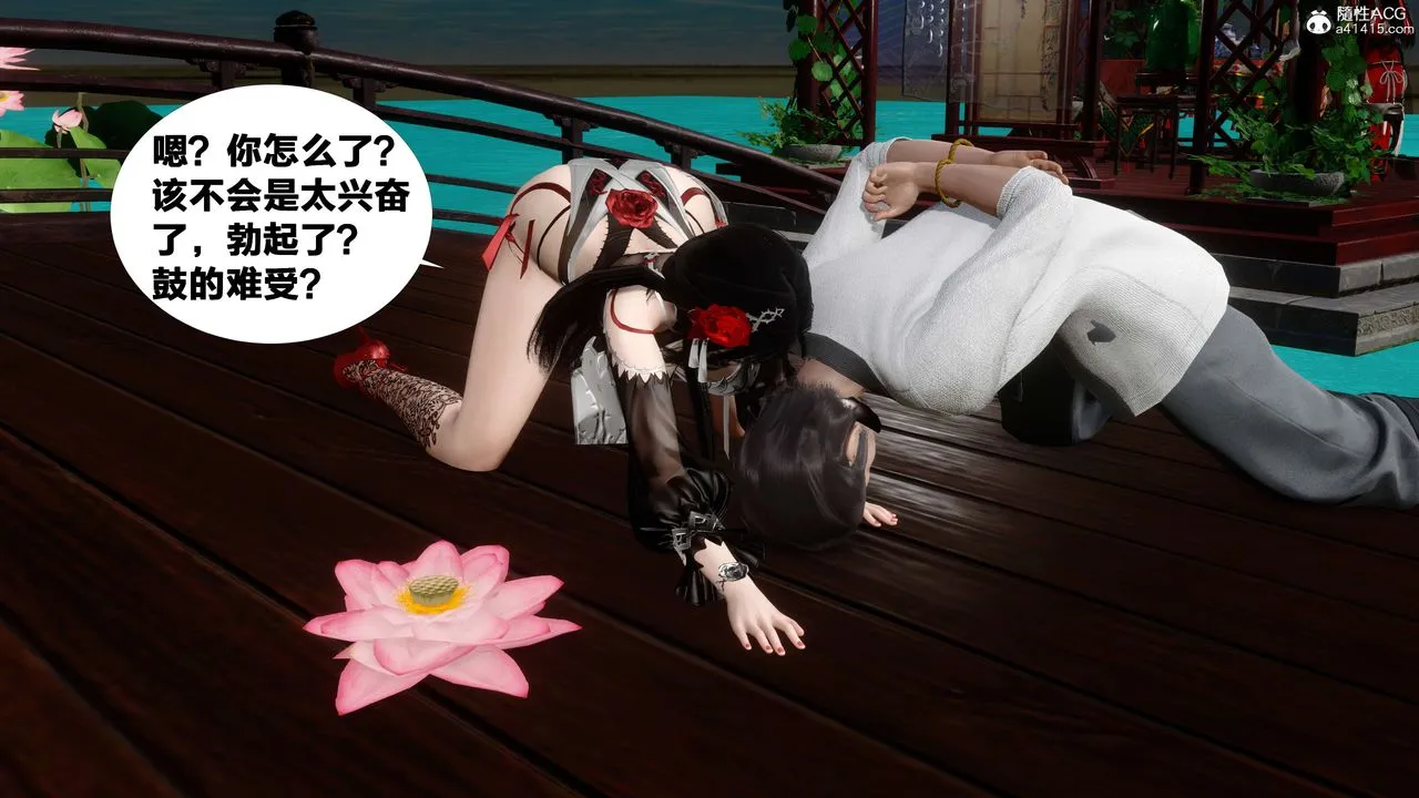 [3D]借你娘子泄泄火[讨魔传]01-06+外传X9 - 外传2-柳菱香篇13 - page 99