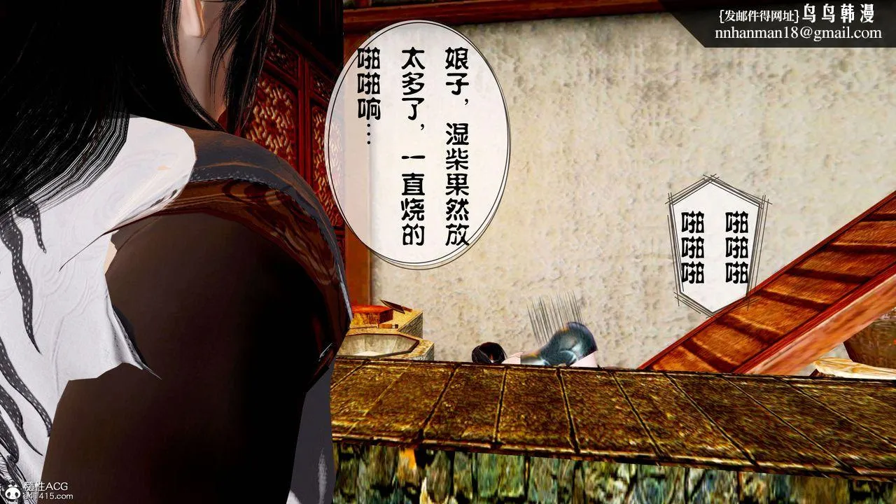 [3D]借你娘子泄泄火[讨魔传]01-06+外传X9 - 正篇【第14话】 - page 1