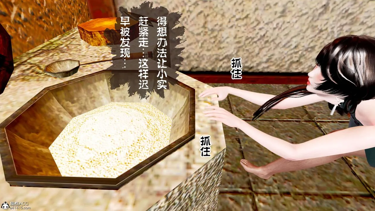 [3D]借你娘子泄泄火[讨魔传]01-06+外传X9 - 正篇【第14话】 - page 2