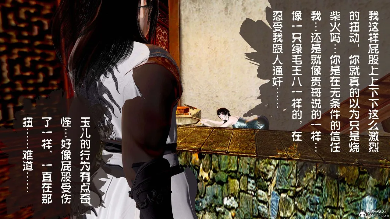 [3D]借你娘子泄泄火[讨魔传]01-06+外传X9 - 正篇【第14话】 - page 4