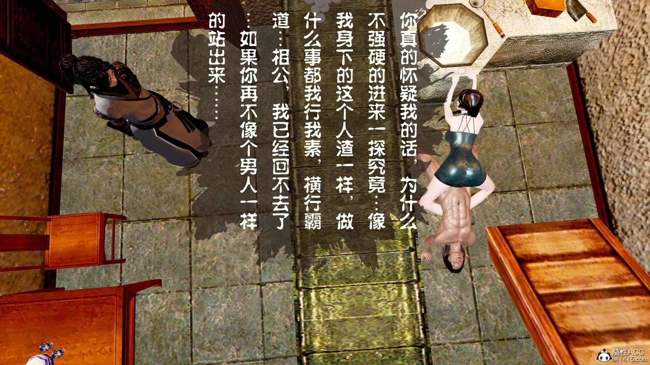 [3D]借你娘子泄泄火[讨魔传]01-06+外传X9 - 正篇【第14话】 - page 6