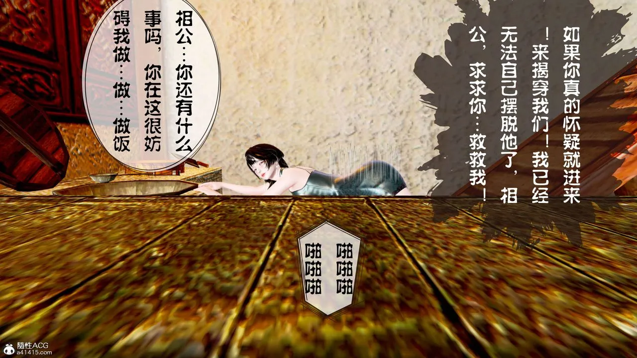 [3D]借你娘子泄泄火[讨魔传]01-06+外传X9 - 正篇【第14话】 - page 7