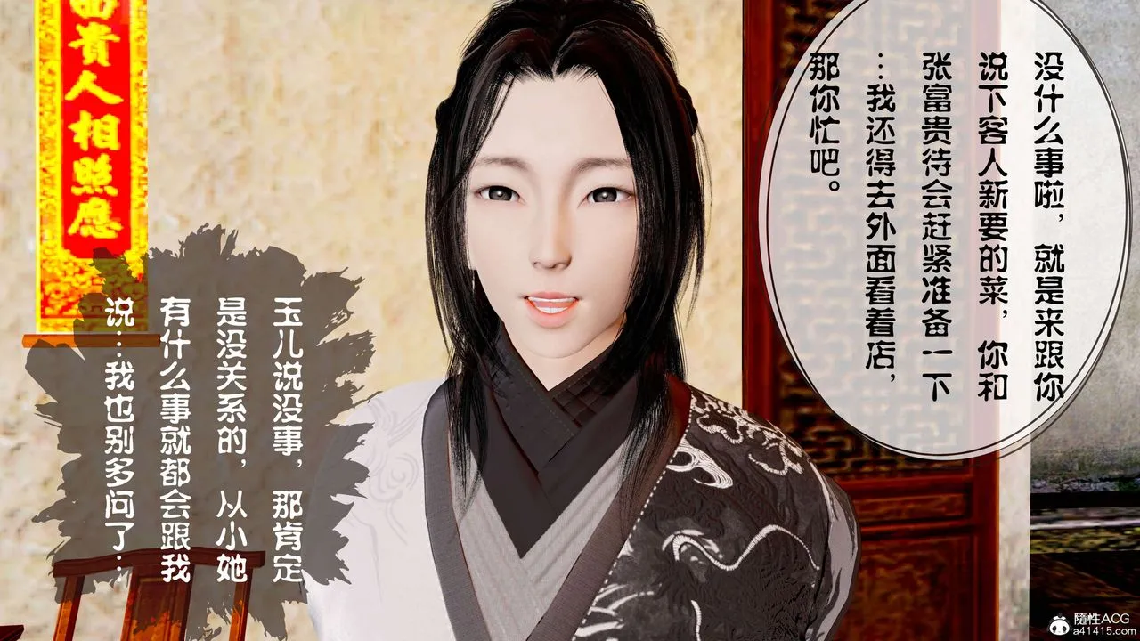 [3D]借你娘子泄泄火[讨魔传]01-06+外传X9 - 正篇【第14话】 - page 8