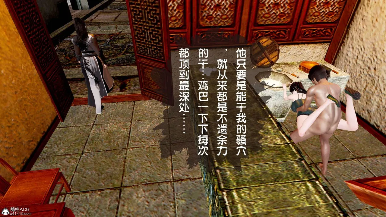 [3D]借你娘子泄泄火[讨魔传]01-06+外传X9 - 正篇【第14话】 - page 10
