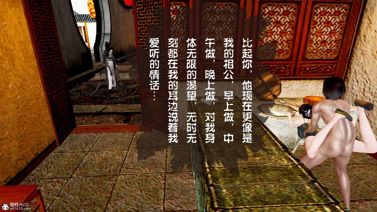 [3D]借你娘子泄泄火[讨魔传]01-06+外传X9 - 正篇【第14话】 - page 11