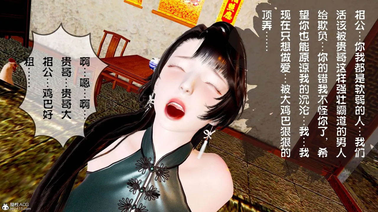 [3D]借你娘子泄泄火[讨魔传]01-06+外传X9 - 正篇【第14话】 - page 24