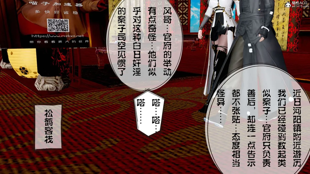 [3D]借你娘子泄泄火[讨魔传]01-06+外传X9 - 正篇【第14话】 - page 41