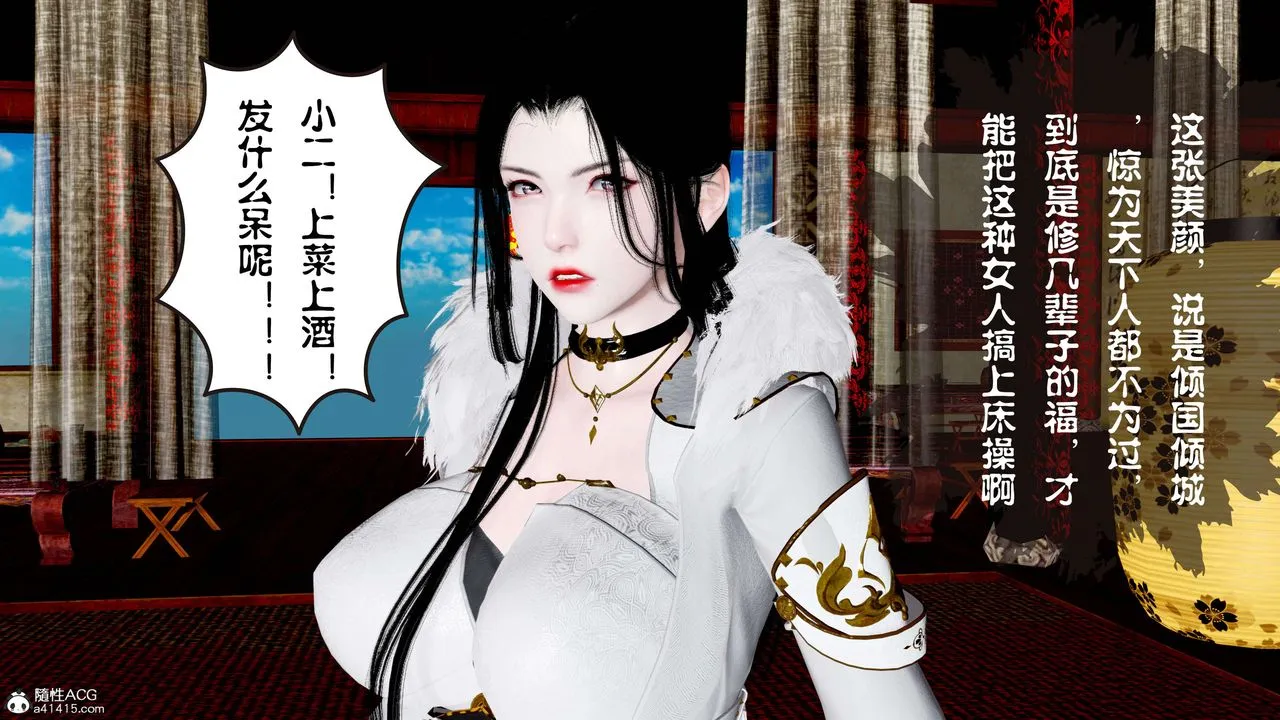[3D]借你娘子泄泄火[讨魔传]01-06+外传X9 - 正篇【第14话】 - page 53
