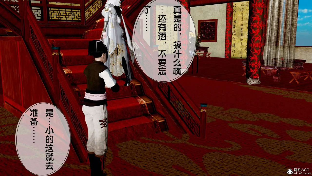 [3D]借你娘子泄泄火[讨魔传]01-06+外传X9 - 正篇【第14话】 - page 57