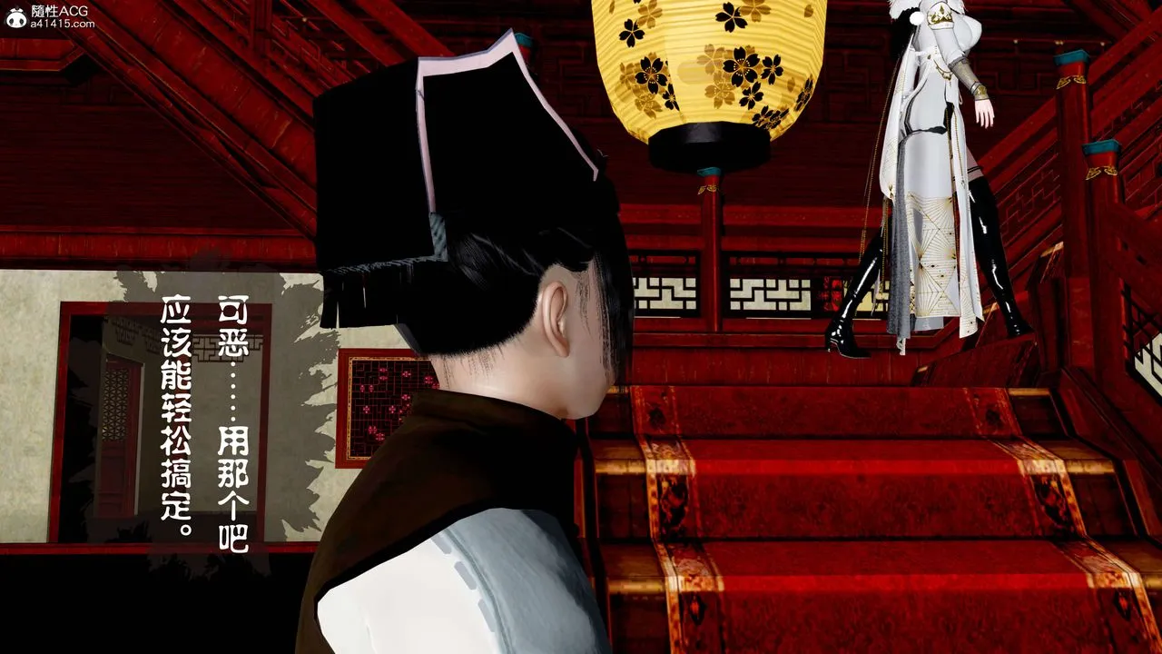 [3D]借你娘子泄泄火[讨魔传]01-06+外传X9 - 正篇【第14话】 - page 58
