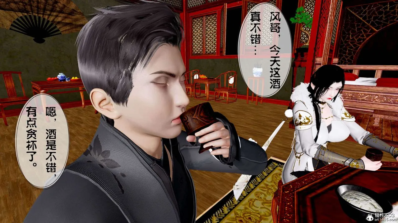 [3D]借你娘子泄泄火[讨魔传]01-06+外传X9 - 正篇【第14话】 - page 62