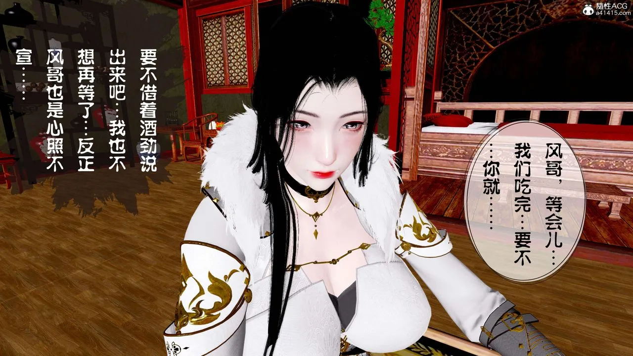 [3D]借你娘子泄泄火[讨魔传]01-06+外传X9 - 正篇【第14话】 - page 63