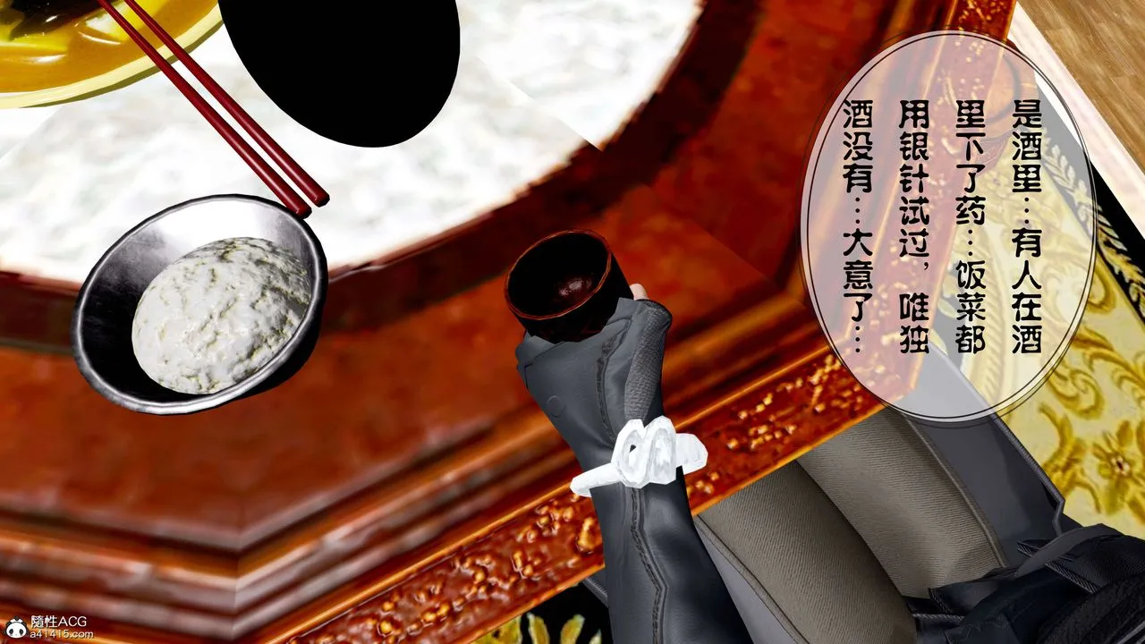 [3D]借你娘子泄泄火[讨魔传]01-06+外传X9 - 正篇【第14话】 - page 69