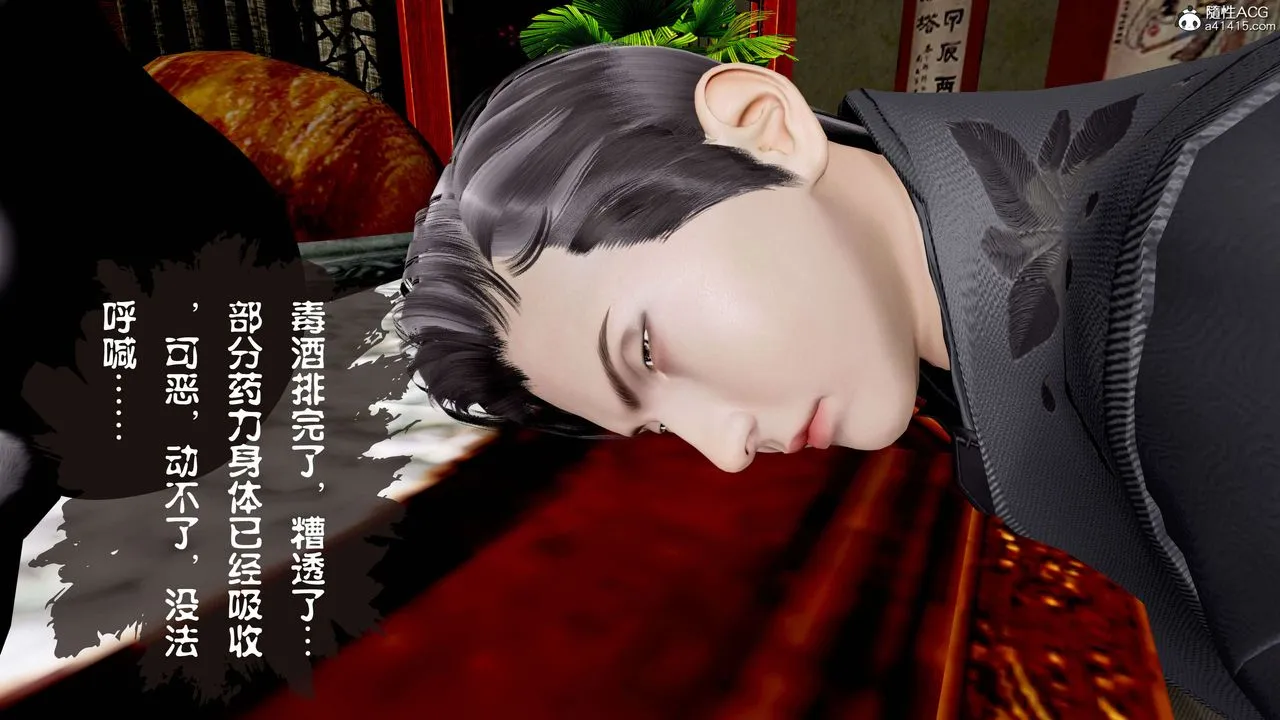 [3D]借你娘子泄泄火[讨魔传]01-06+外传X9 - 正篇【第14话】 - page 73