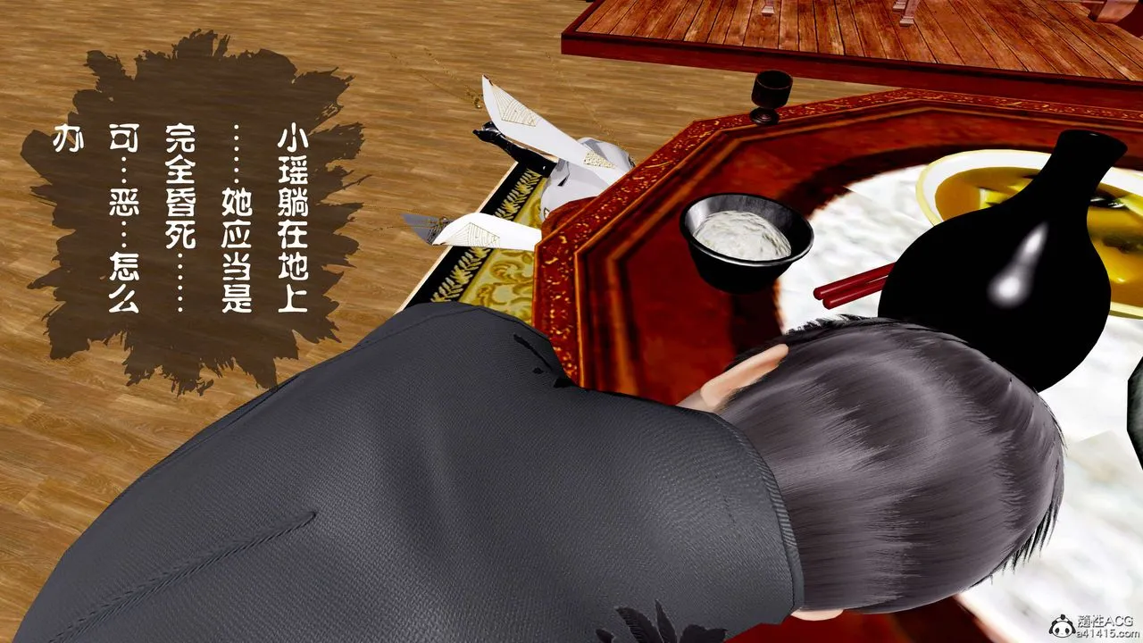 [3D]借你娘子泄泄火[讨魔传]01-06+外传X9 - 正篇【第14话】 - page 74