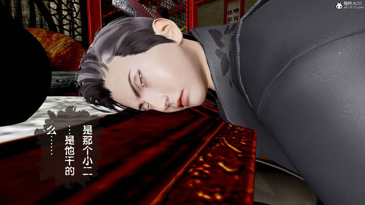 [3D]借你娘子泄泄火[讨魔传]01-06+外传X9 - 正篇【第14话】 - page 77