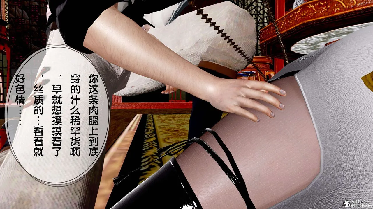 [3D]借你娘子泄泄火[讨魔传]01-06+外传X9 - 正篇【第14话】 - page 79
