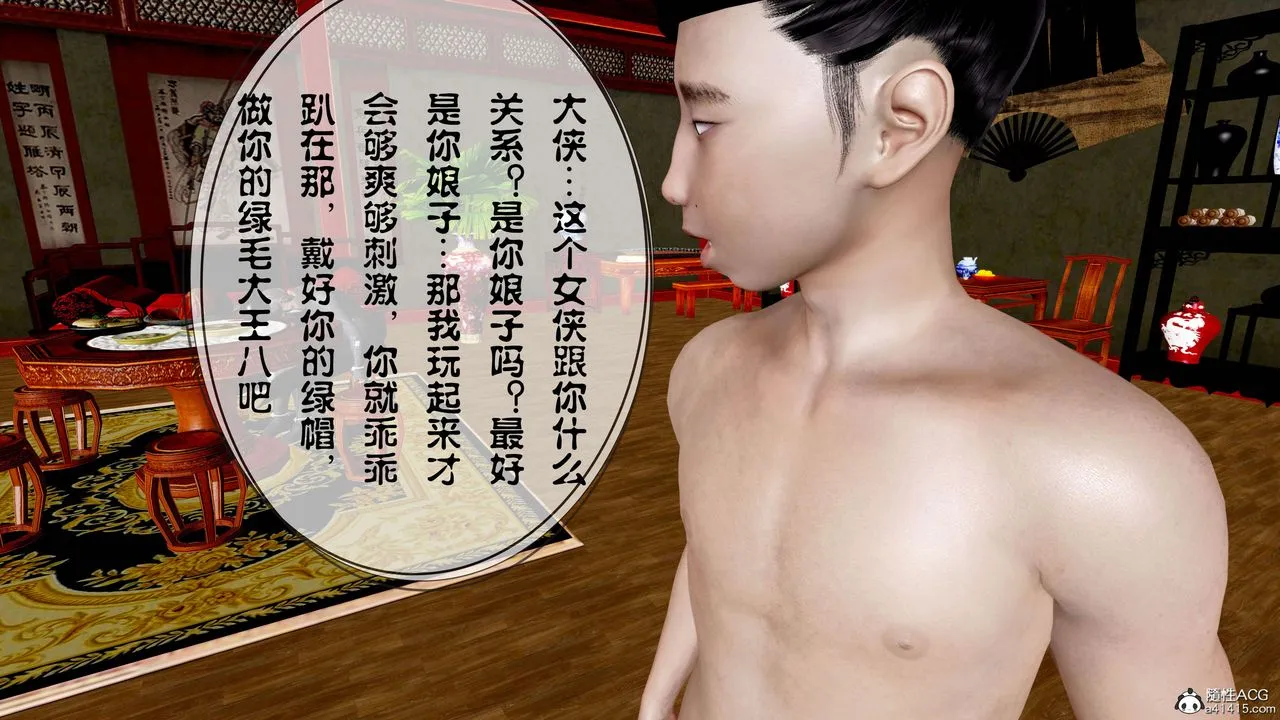 [3D]借你娘子泄泄火[讨魔传]01-06+外传X9 - 正篇【第14话】 - page 86