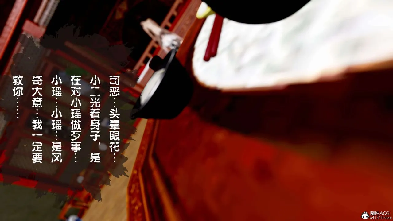 [3D]借你娘子泄泄火[讨魔传]01-06+外传X9 - 正篇【第14话】 - page 95