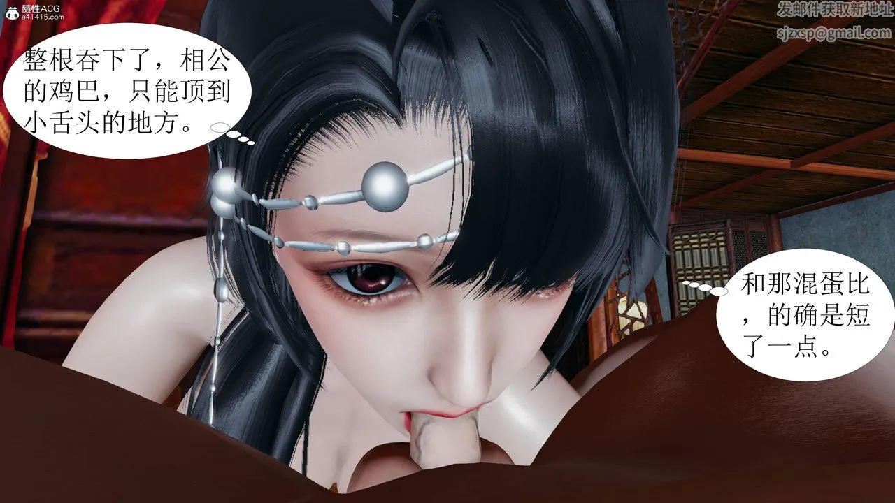 [3D]借你娘子泄泄火[讨魔传]01-06+外传X9 - 正篇【第04话】 - page 3