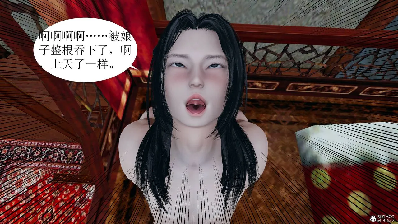 [3D]借你娘子泄泄火[讨魔传]01-06+外传X9 - 正篇【第04话】 - page 4