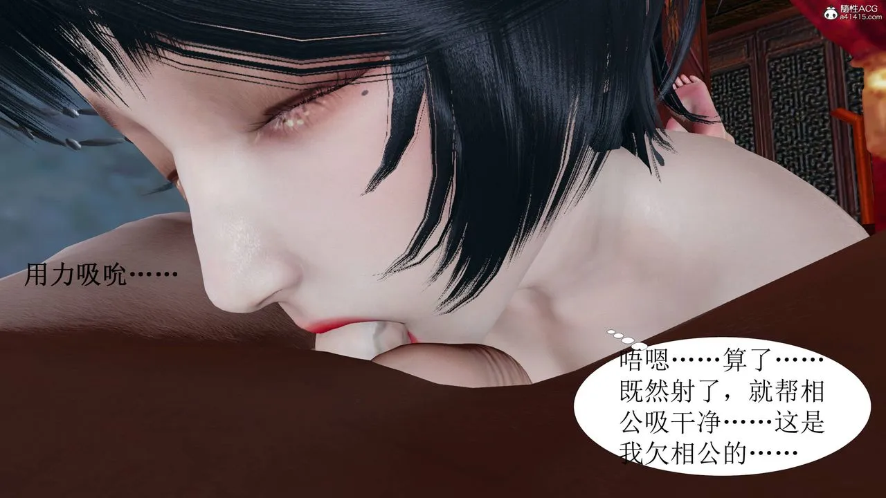 [3D]借你娘子泄泄火[讨魔传]01-06+外传X9 - 正篇【第04话】 - page 7