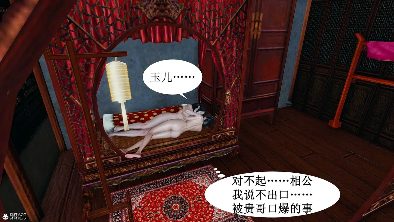 [3D]借你娘子泄泄火[讨魔传]01-06+外传X9 - 正篇【第04话】 - page 25
