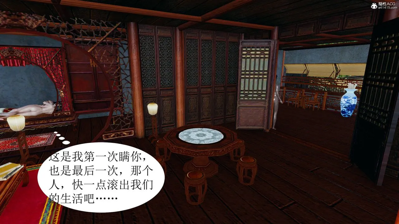 [3D]借你娘子泄泄火[讨魔传]01-06+外传X9 - 正篇【第04话】 - page 26