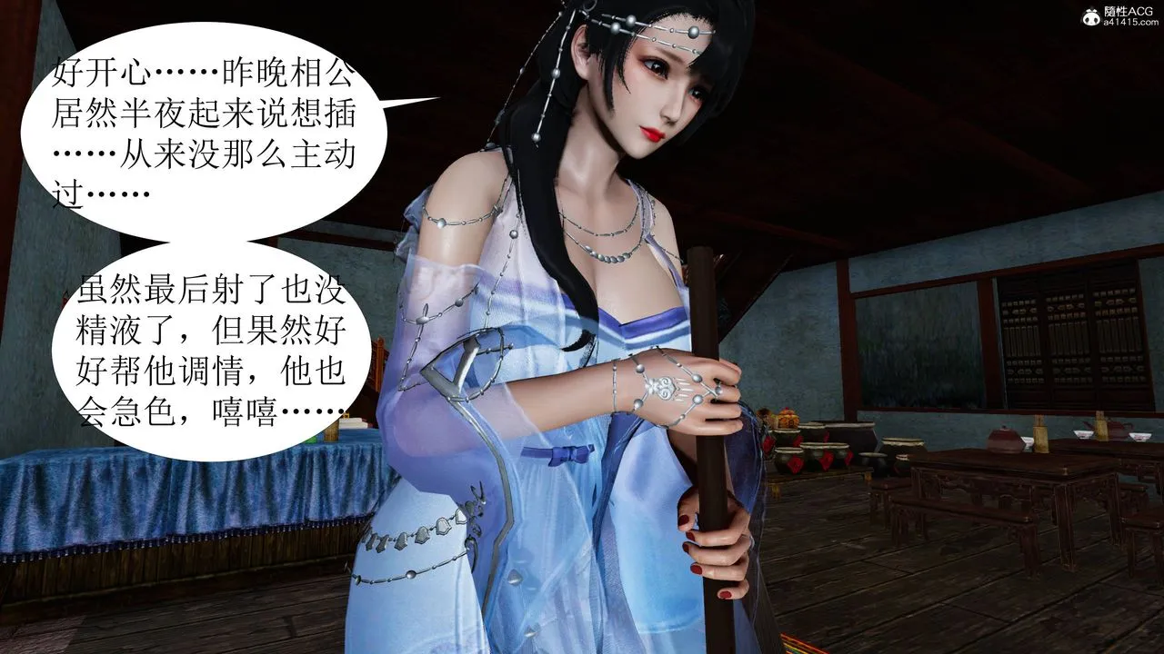 [3D]借你娘子泄泄火[讨魔传]01-06+外传X9 - 正篇【第04话】 - page 32