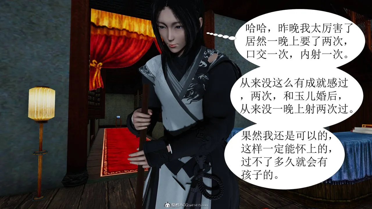 [3D]借你娘子泄泄火[讨魔传]01-06+外传X9 - 正篇【第04话】 - page 33