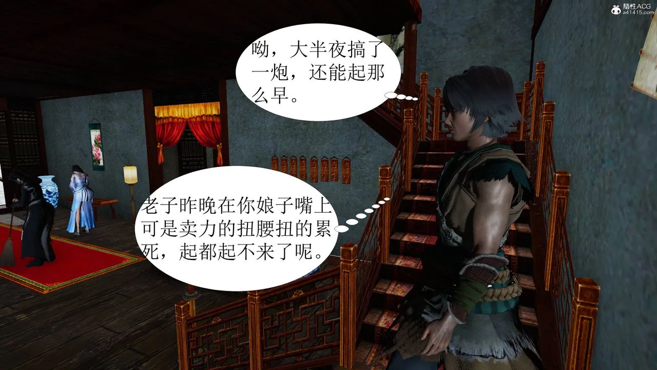 [3D]借你娘子泄泄火[讨魔传]01-06+外传X9 - 正篇【第04话】 - page 36