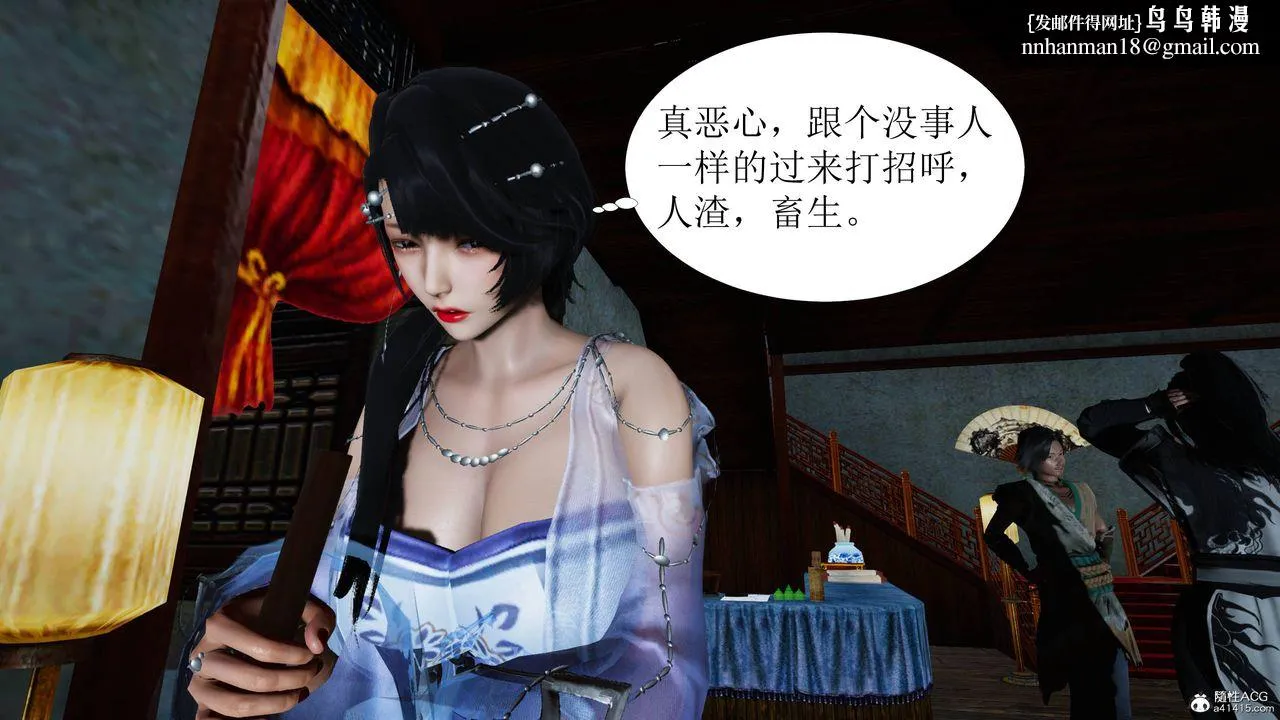 [3D]借你娘子泄泄火[讨魔传]01-06+外传X9 - 正篇【第04话】 - page 38