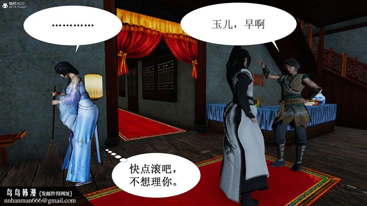 [3D]借你娘子泄泄火[讨魔传]01-06+外传X9 - 正篇【第04话】 - page 39