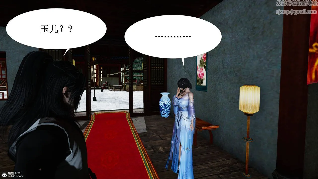 [3D]借你娘子泄泄火[讨魔传]01-06+外传X9 - 正篇【第04话】 - page 42