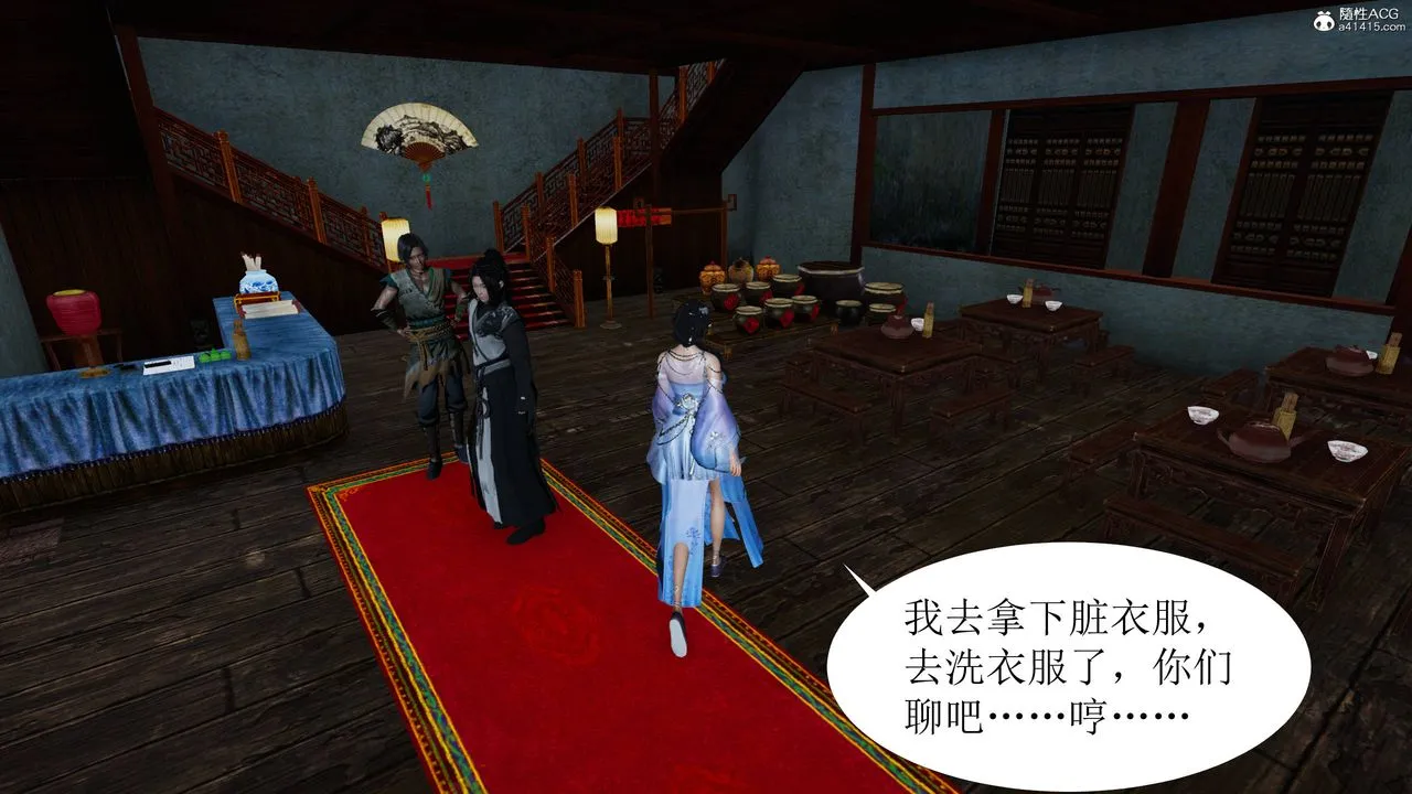 [3D]借你娘子泄泄火[讨魔传]01-06+外传X9 - 正篇【第04话】 - page 44