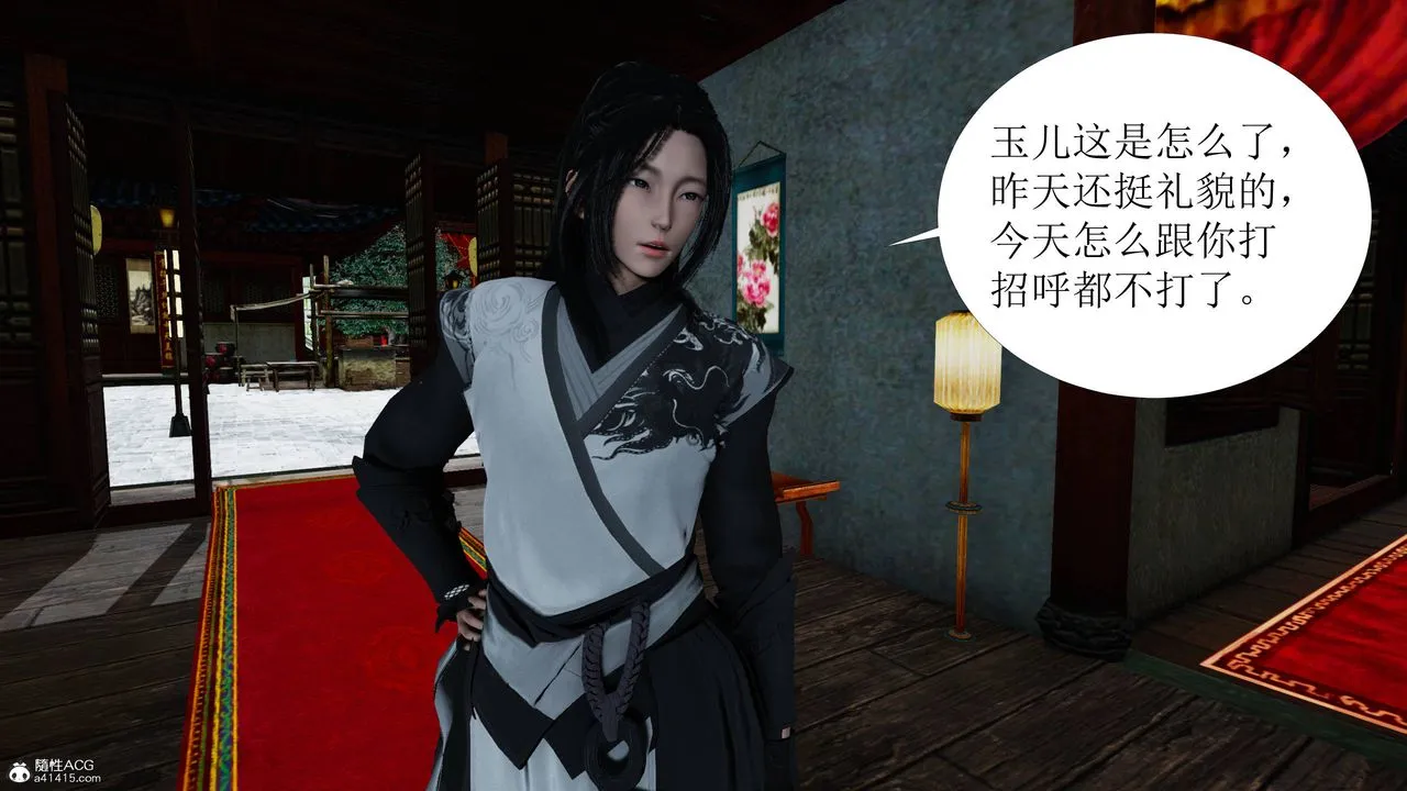 [3D]借你娘子泄泄火[讨魔传]01-06+外传X9 - 正篇【第04话】 - page 46