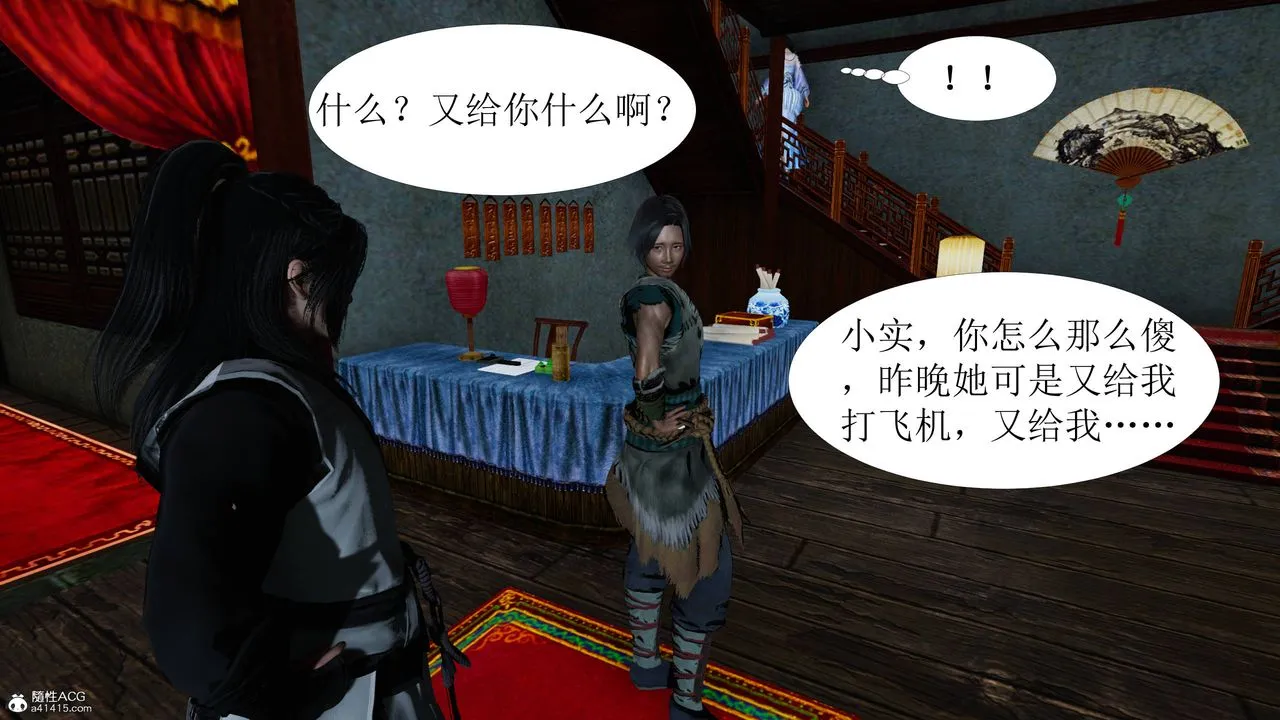 [3D]借你娘子泄泄火[讨魔传]01-06+外传X9 - 正篇【第04话】 - page 47