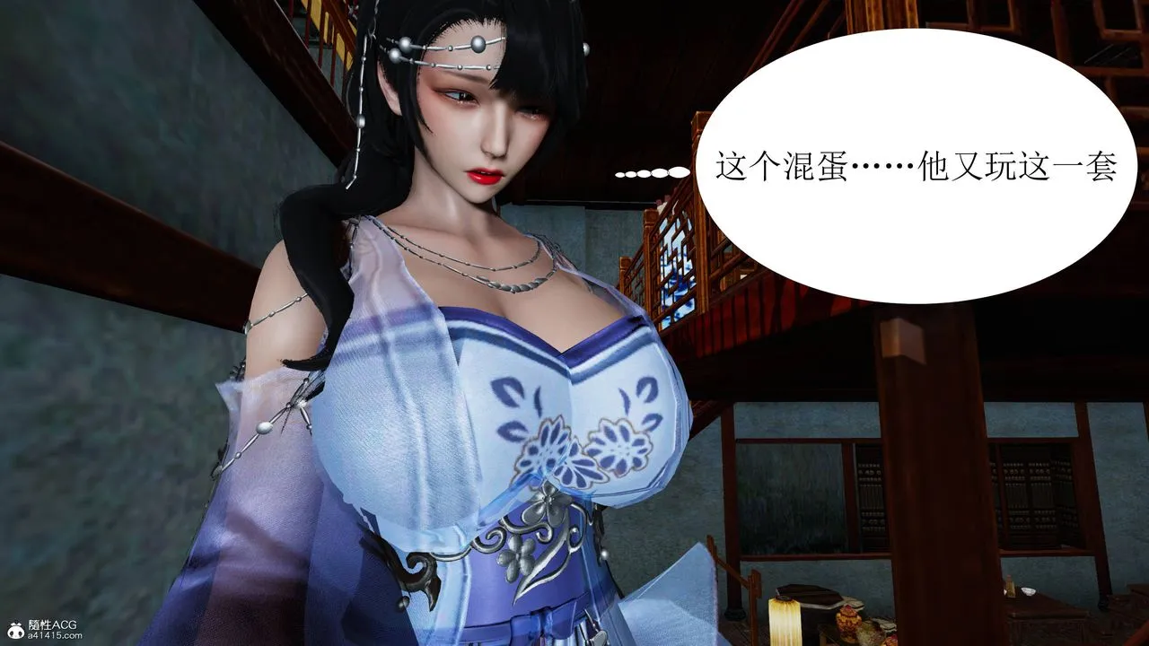 [3D]借你娘子泄泄火[讨魔传]01-06+外传X9 - 正篇【第04话】 - page 48