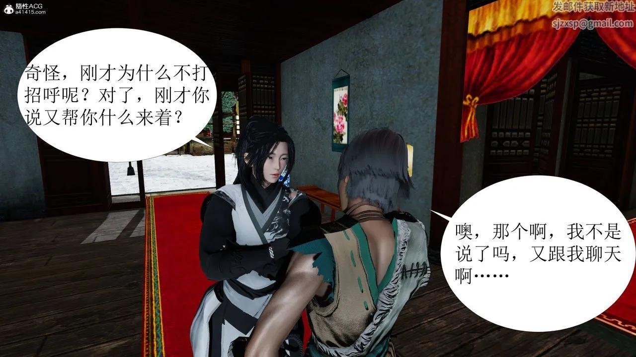 [3D]借你娘子泄泄火[讨魔传]01-06+外传X9 - 正篇【第04话】 - page 50