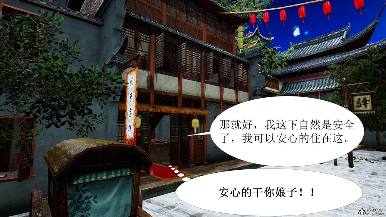 [3D]借你娘子泄泄火[讨魔传]01-06+外传X9 - 正篇【第04话】 - page 52