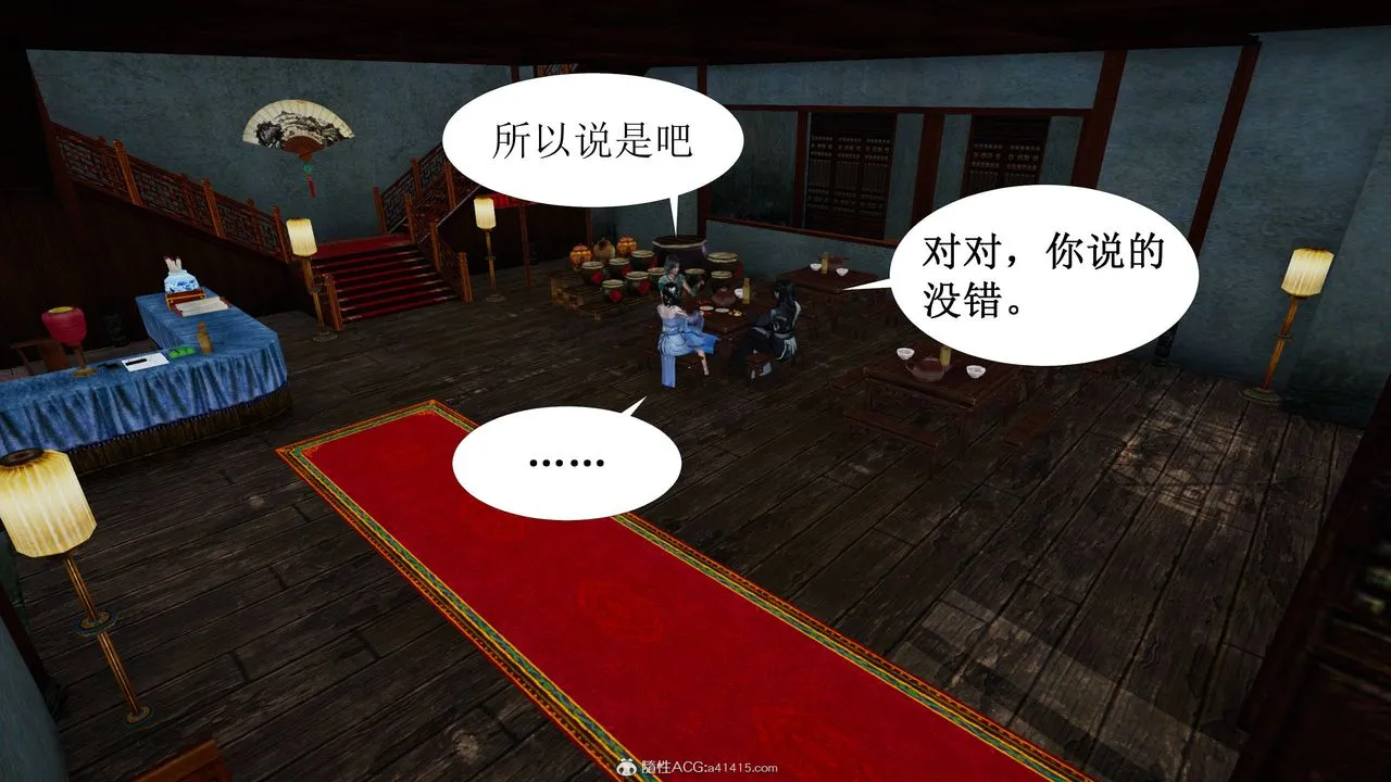 [3D]借你娘子泄泄火[讨魔传]01-06+外传X9 - 正篇【第04话】 - page 54