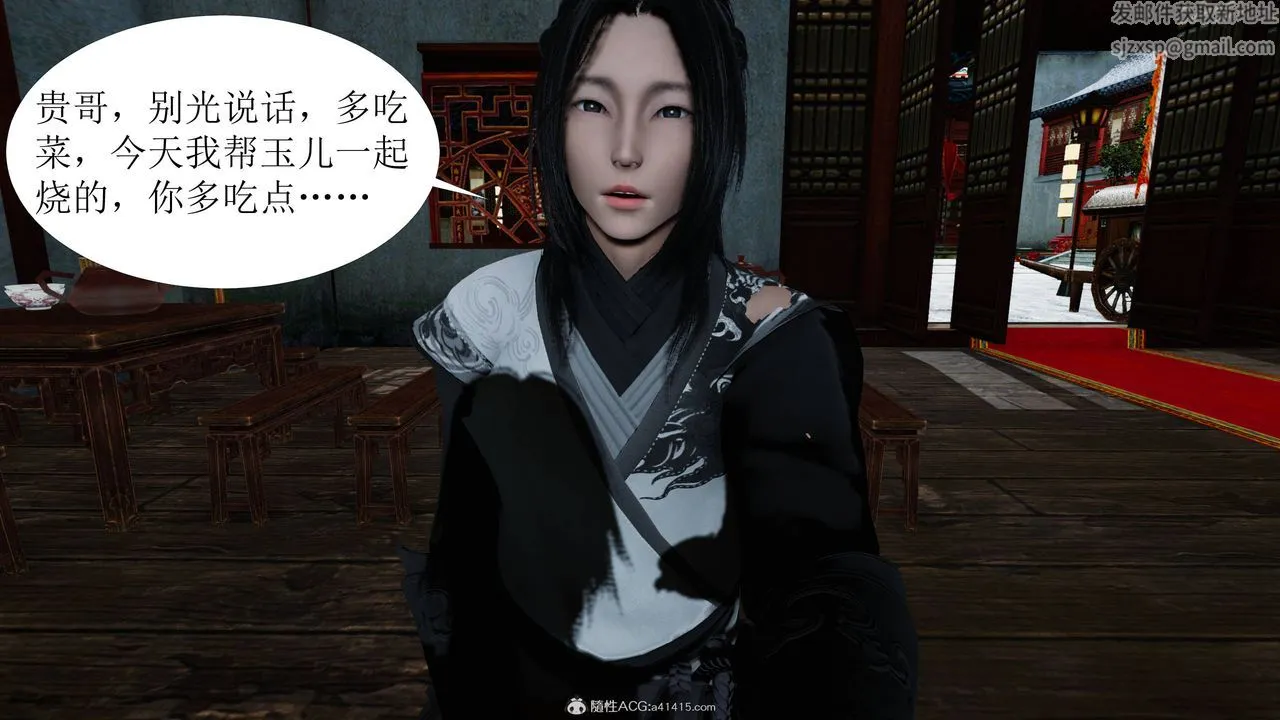 [3D]借你娘子泄泄火[讨魔传]01-06+外传X9 - 正篇【第04话】 - page 57