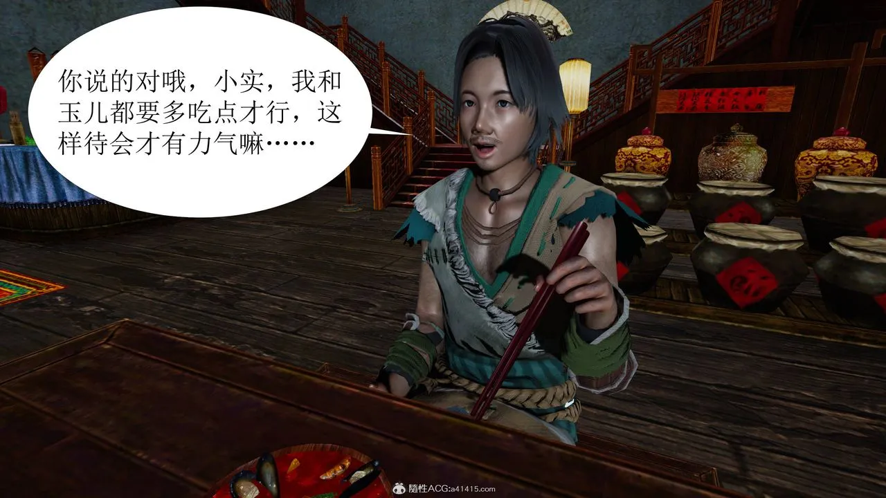 [3D]借你娘子泄泄火[讨魔传]01-06+外传X9 - 正篇【第04话】 - page 58