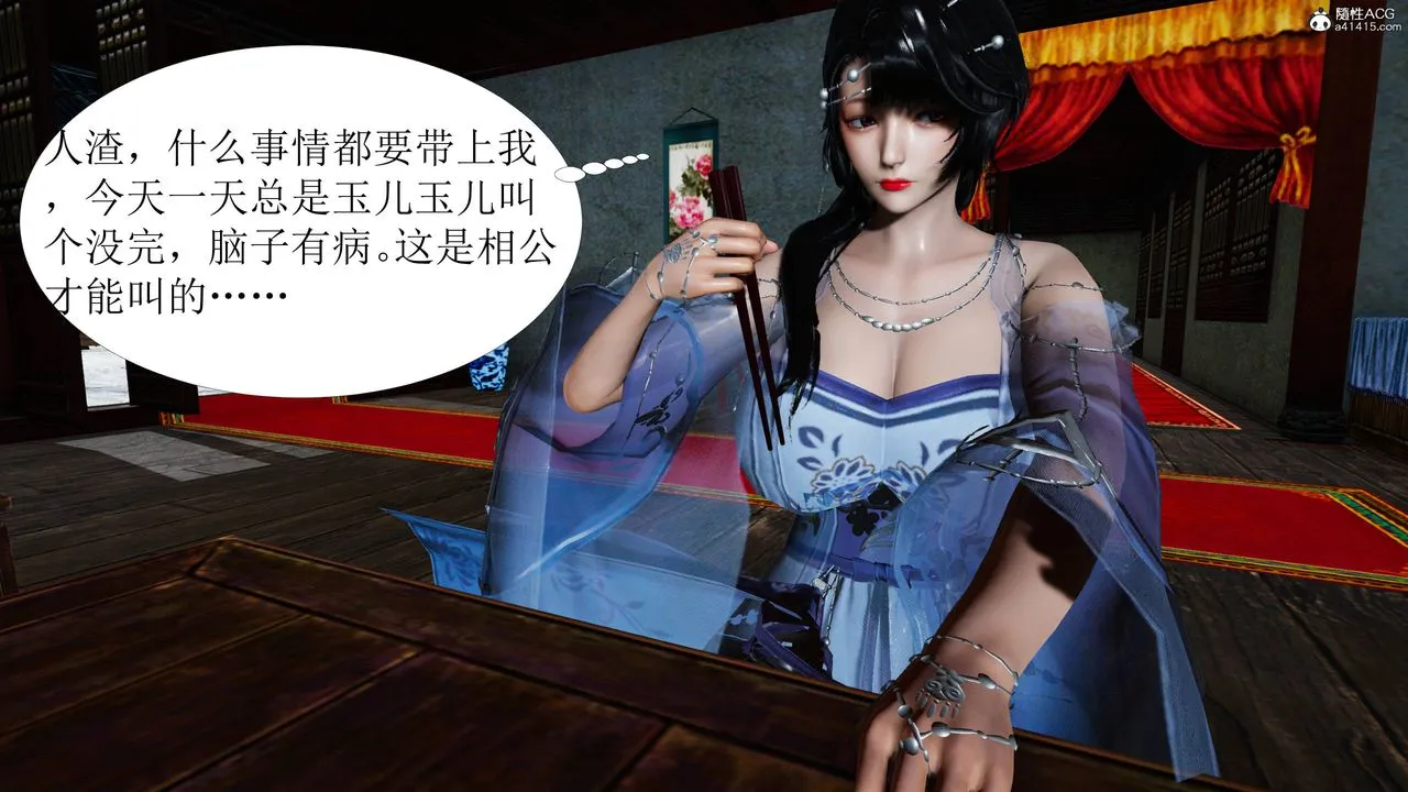 [3D]借你娘子泄泄火[讨魔传]01-06+外传X9 - 正篇【第04话】 - page 60