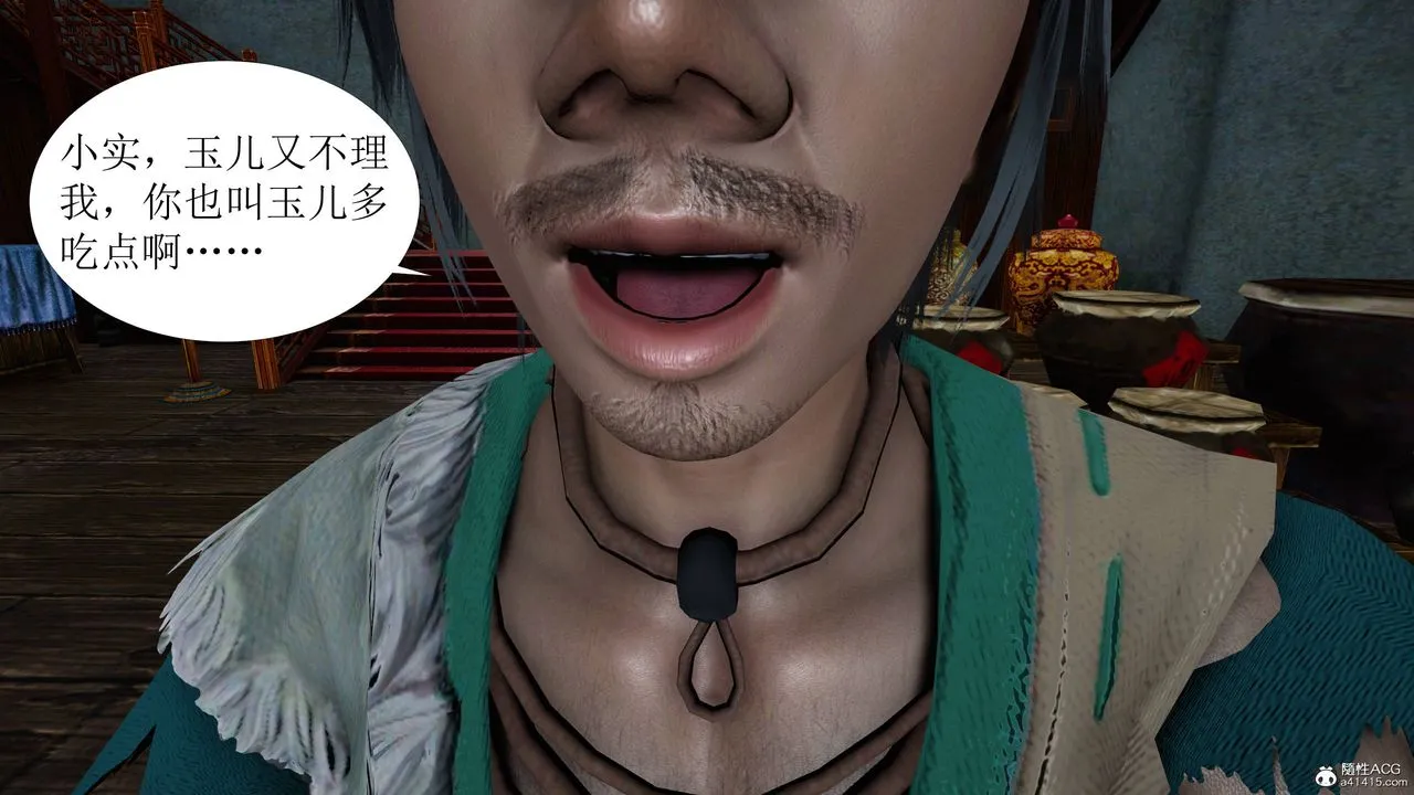 [3D]借你娘子泄泄火[讨魔传]01-06+外传X9 - 正篇【第04话】 - page 61