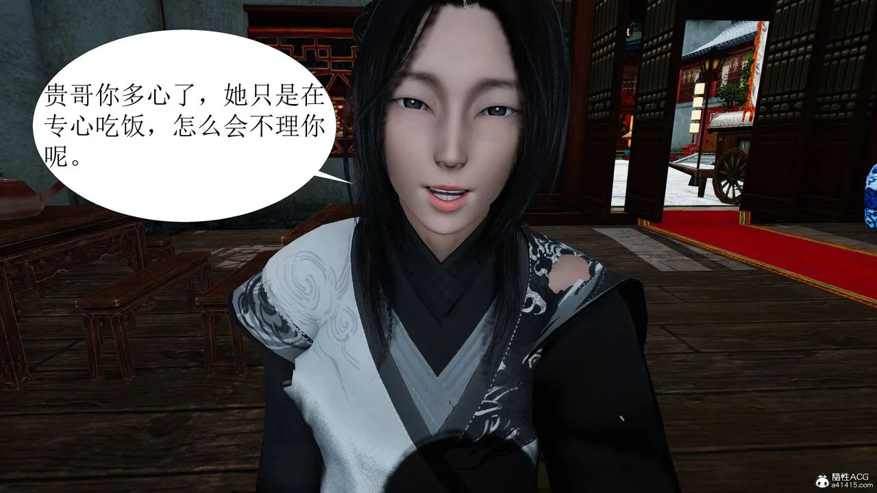 [3D]借你娘子泄泄火[讨魔传]01-06+外传X9 - 正篇【第04话】 - page 62