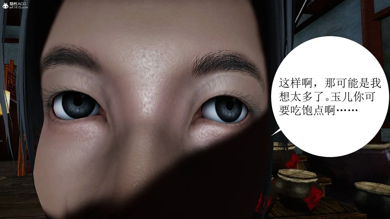 [3D]借你娘子泄泄火[讨魔传]01-06+外传X9 - 正篇【第04话】 - page 63