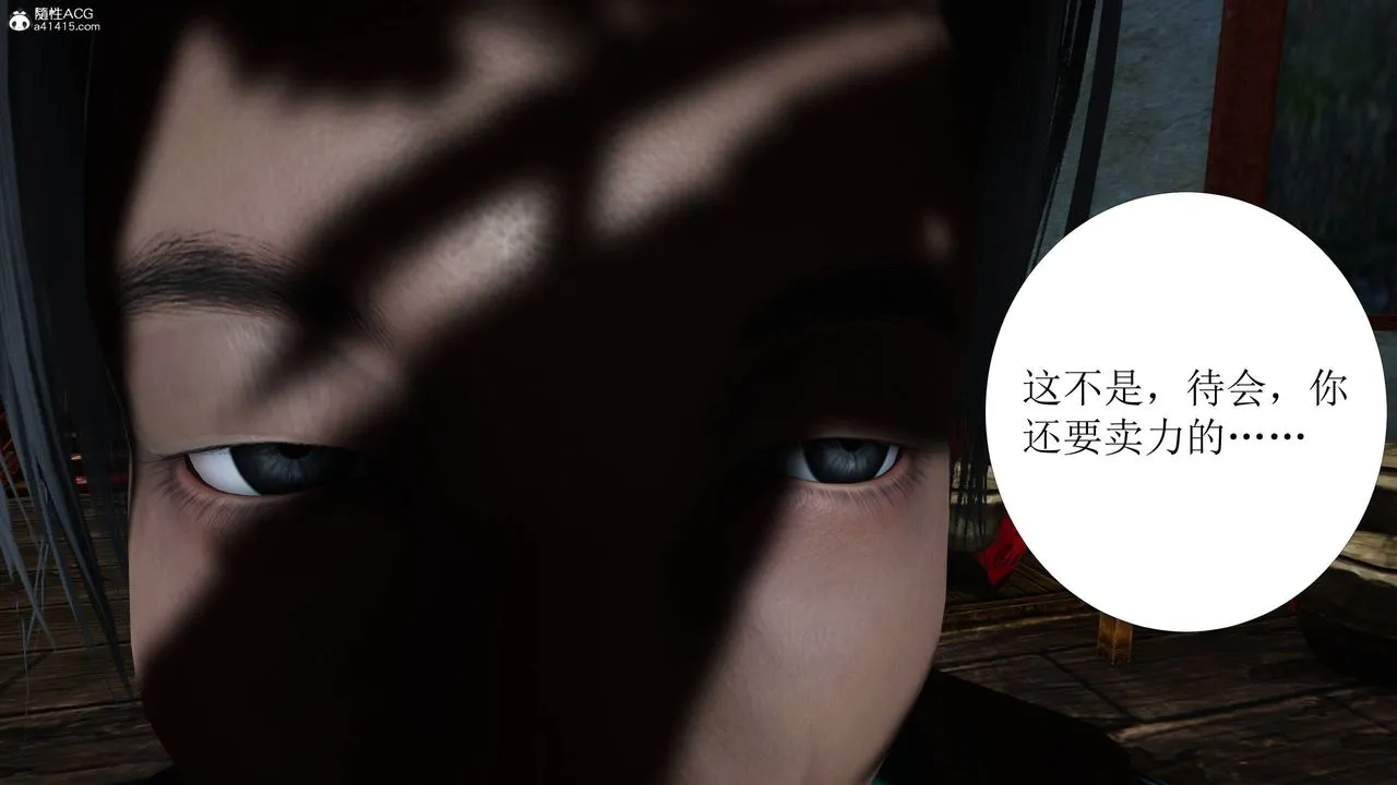 [3D]借你娘子泄泄火[讨魔传]01-06+外传X9 - 正篇【第04话】 - page 64