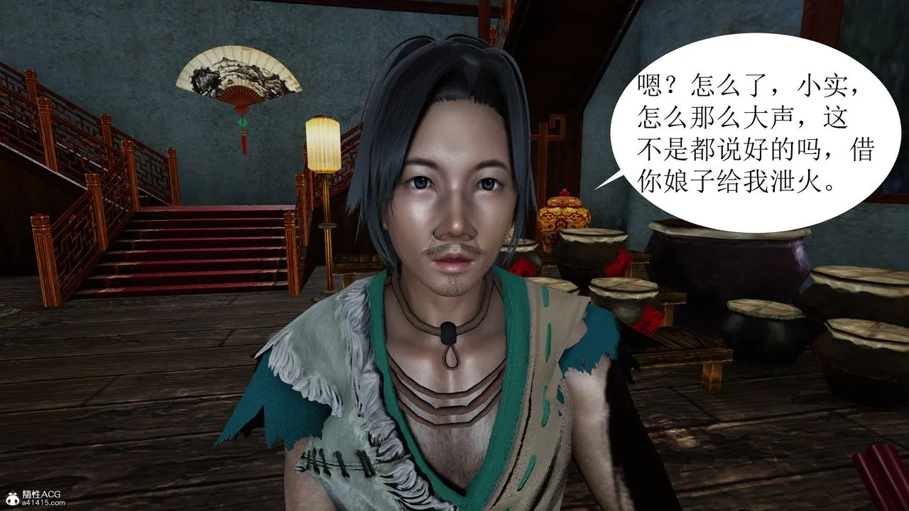 [3D]借你娘子泄泄火[讨魔传]01-06+外传X9 - 正篇【第04话】 - page 71