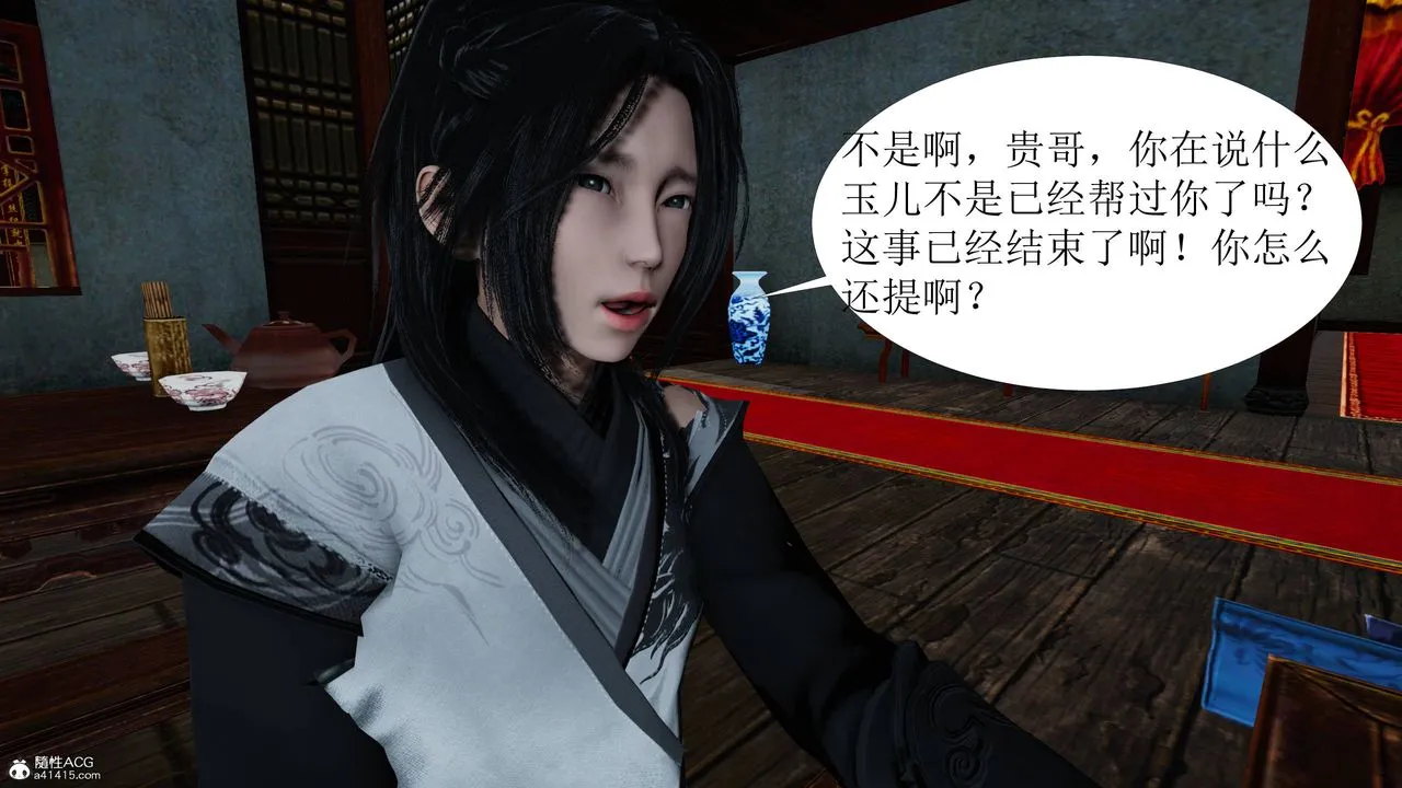 [3D]借你娘子泄泄火[讨魔传]01-06+外传X9 - 正篇【第04话】 - page 72
